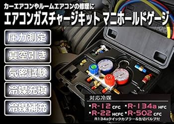 Amazon | SEIKOH マニホールドゲージ&電動真空ポンプ60L&フレアリング