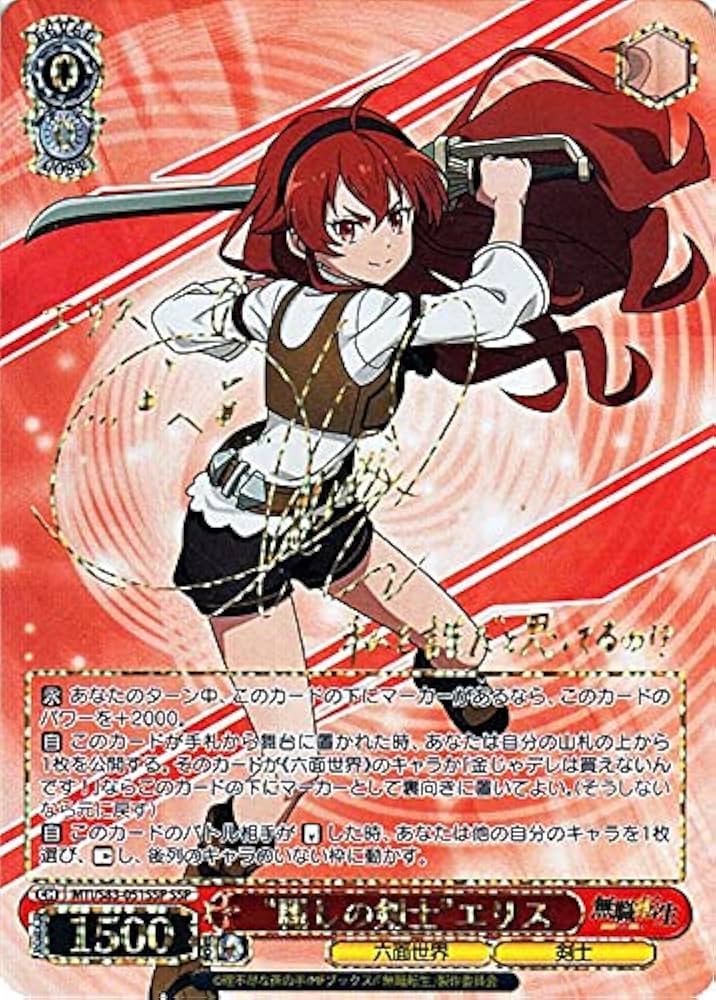 強き女剣士”ギレーヌ ヴァイスシュヴァルツ ARSグレード無し 真贋鑑定