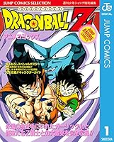 ドラゴンボールZ アニメコミックス (全15巻) Kindle版