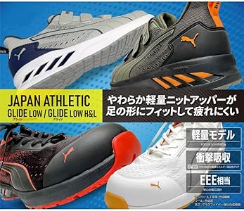 Amazon | [プーマ] 安全靴 グライド オリーブ 27.0cm H&L 面ファスナー