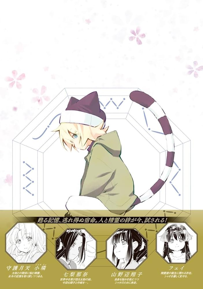 Amazon.co.jp: まもって守護月天！ 解封の章 9 (BLADEコミックス