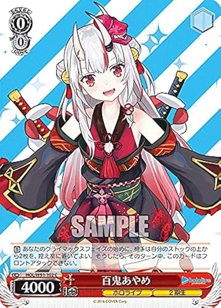 Amazon.co.jp: ヴァイスシュヴァルツ HOL/W91-102 百鬼あやめ (C