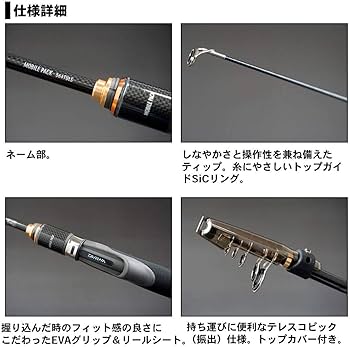 Amazon | ダイワ(DAIWA) 万能振出ルアーロッド モバイルパック 705TMLS