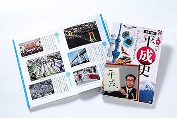 学研まんが NEW日本の歴史 3大特典(金印・平成史・歴史年表)つき 全14