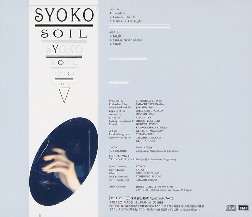 Amazon.co.jp: SOIL 未来の記憶: ミュージック