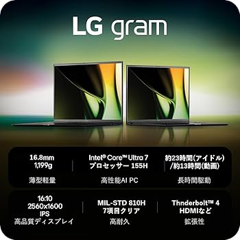 Amazon.co.jp: 【超軽量×16インチ】 LG gram/超軽量（1190g）/長時間