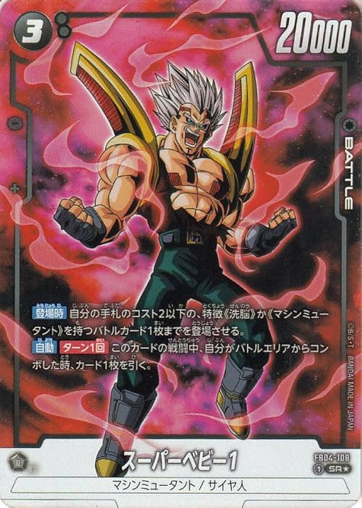 Amazon.co.jp: ドラゴンボールカードゲームフュージョンワールド