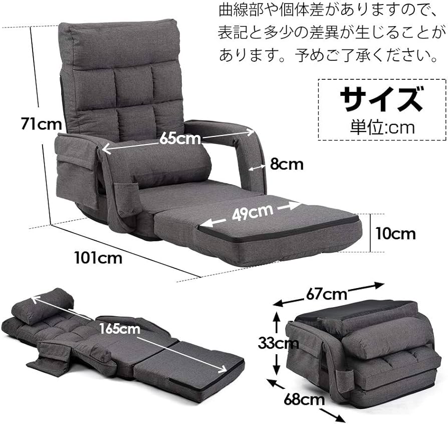 Amazon｜座椅子 リクライニング 14段階ギア コンパクト【4WAY・肘掛け