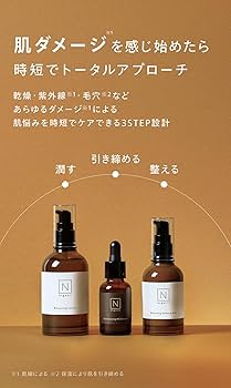 Amazon.co.jp: 【美的べスコス受賞】 N organic Basic スキンケア