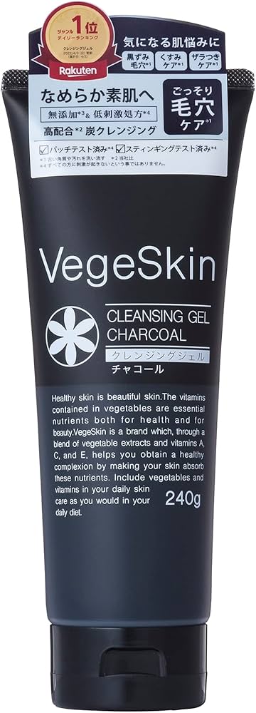 Amazon | VegeSkin(ベジスキン) クレンジングジェル チャコール 240g
