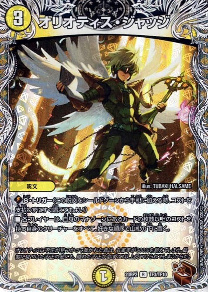 オリオティス・ジャッジ オリオティスジャッジ プロモ CS 4枚 【公式通販】