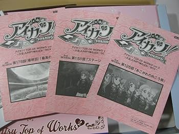 Amazon.co.jp: アイカツTOP OF WORKS Vol2 大空JUMP晴ればれ BOX
