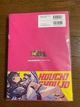 Amazon.co.jp: 放置少女5周年記念 公式アートブックセット : 文房具