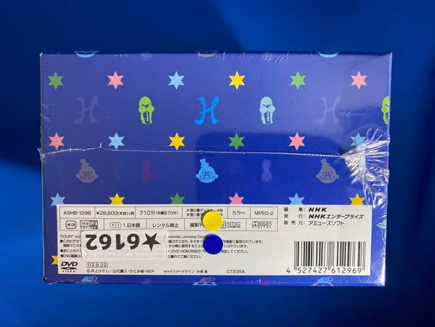 Amazon.co.jp: 復刻版 ひょっこりひょうたん島 海賊の巻 -BOX〈6枚組