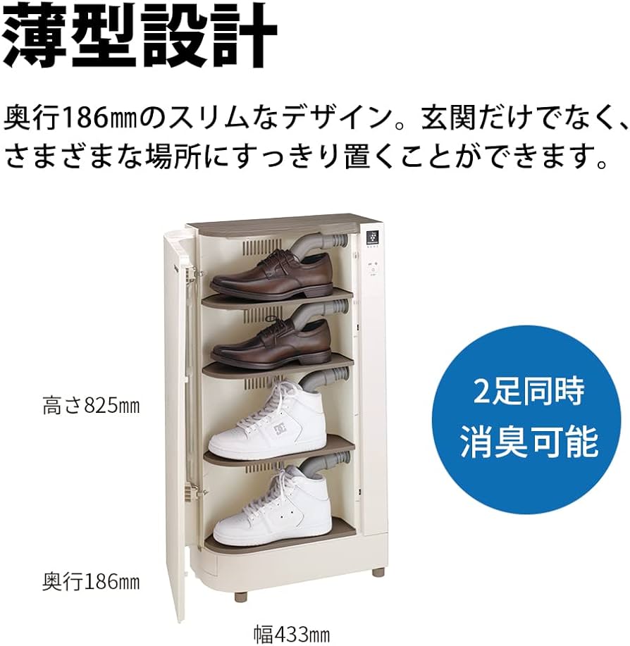 Amazon | シャープ シューズクローゼット プラズマクラスターNEXT搭載
