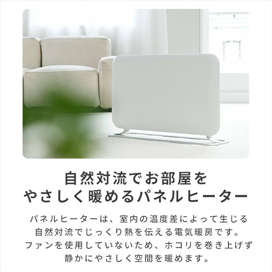 Amazon | ミル(mill) パネルヒーター 温度調節機能 コンクリート住宅-6