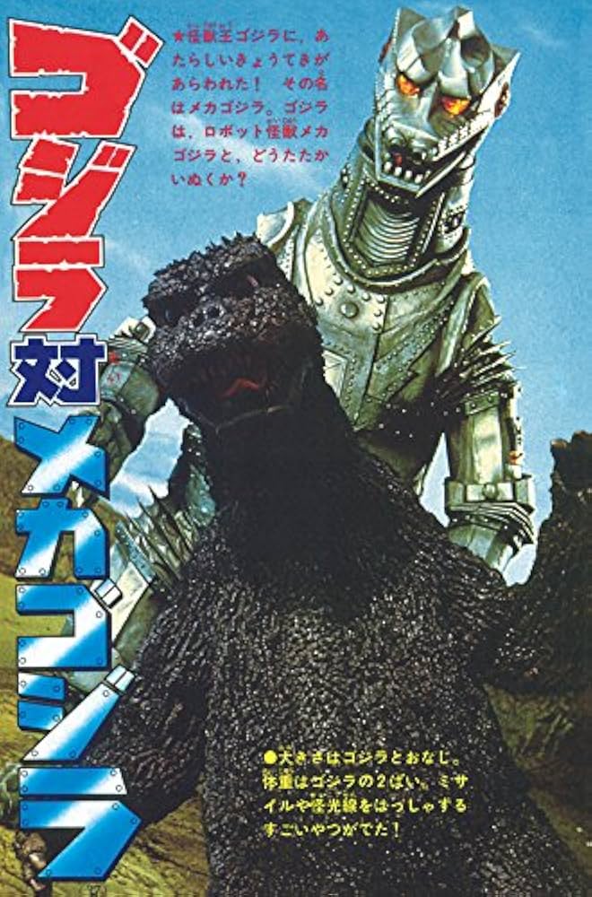 Amazon.co.jp: ゴジラ全映画DVDコレクターズBOX(6) 2016年 10/4 号