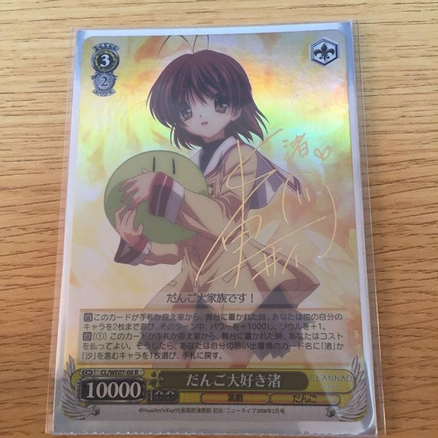 Amazon.co.jp: CLANNAD 古河渚 サイン ヴァイスシュヴァルツ RR : おもちゃ