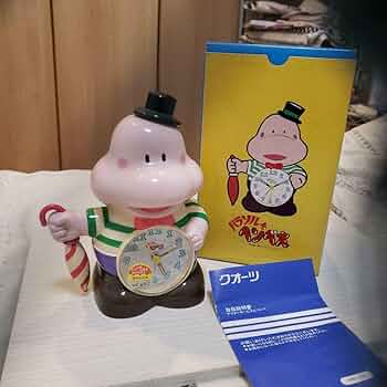 Amazon.co.jp: 超レアパラソルヘンべぇ 目覚まし時計(絶版作動確認済み