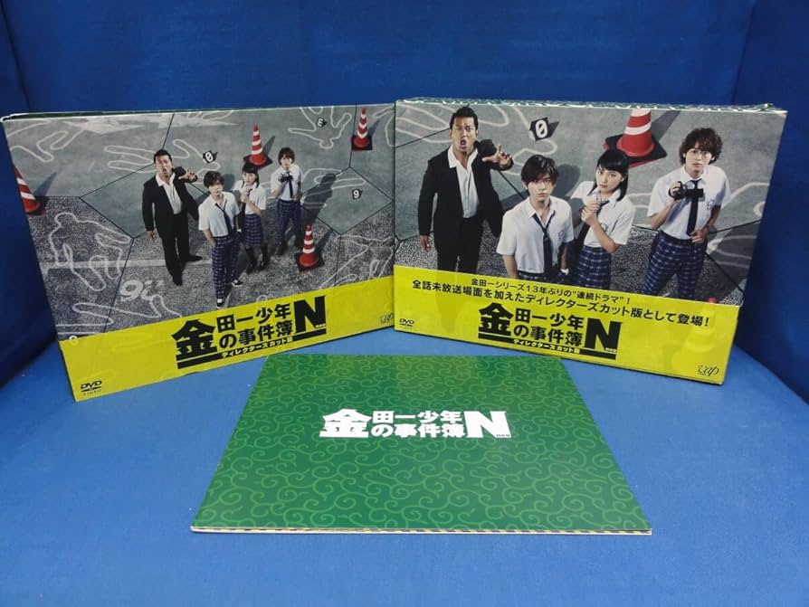 Amazon.co.jp: 金田一少年の事件簿N(neo) ディレクターズカット版 DVD