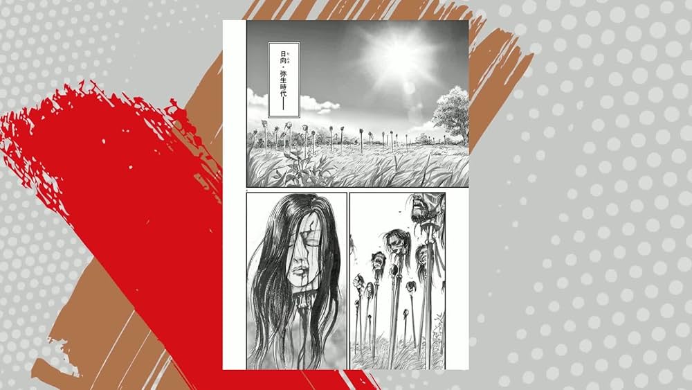 Amazon.co.jp: 卑弥呼 -真説・邪馬台国伝- (1) (ビッグコミックス