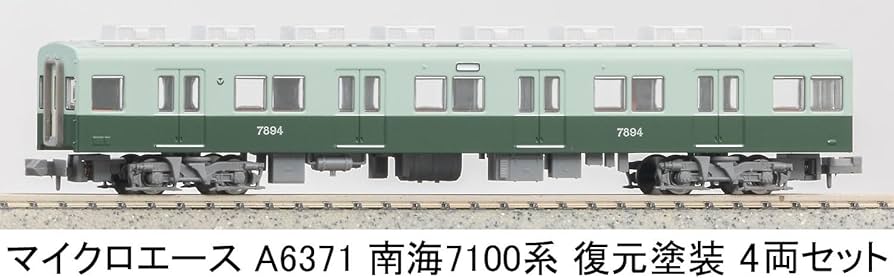 Amazon | マイクロエース Nゲージ 南海7100系 復元塗装 4両セット 鉄道