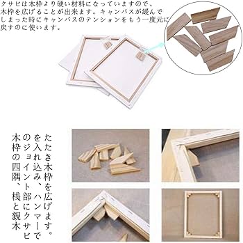 Amazon | キャンバス S0 3枚/セット 張りキャンバス 180mmx180mm 画材