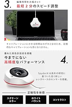 Amazon | 【国内正規品】Datacolor SpyderX Pro ディスプレイ