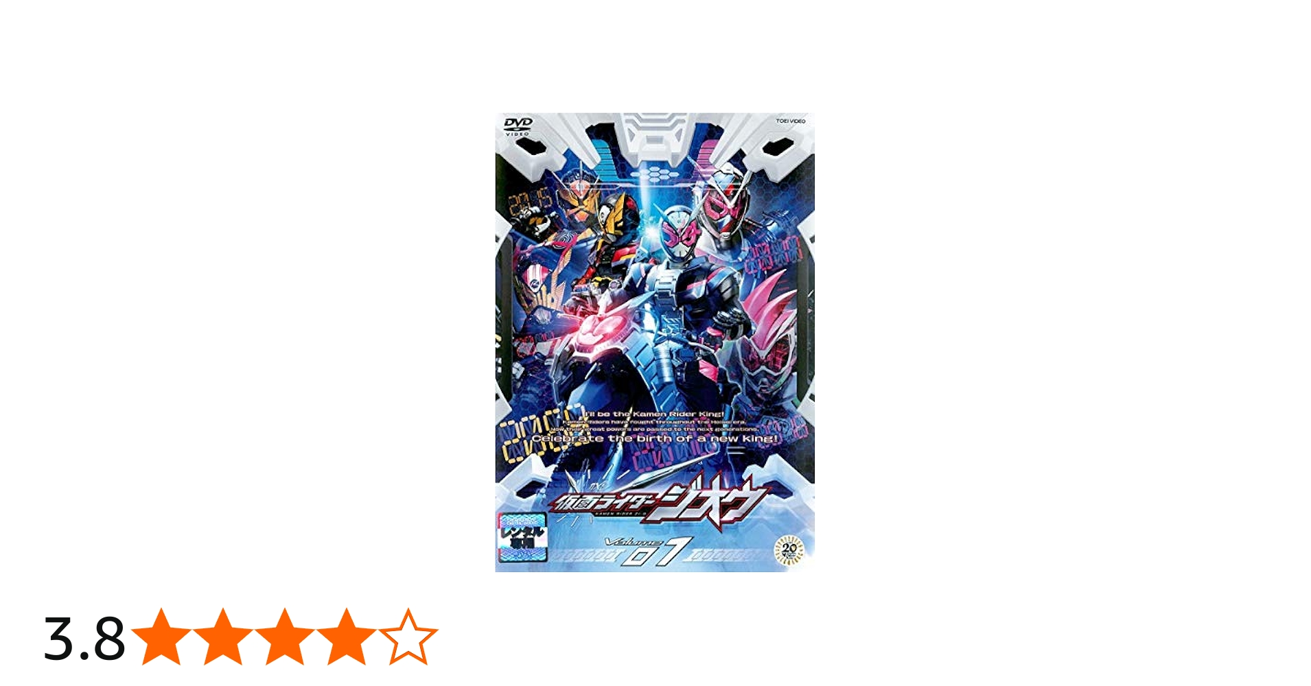 Amazon.co.jp: 仮面ライダージオウ 全12巻セット［レンタル落ち］ : DVD