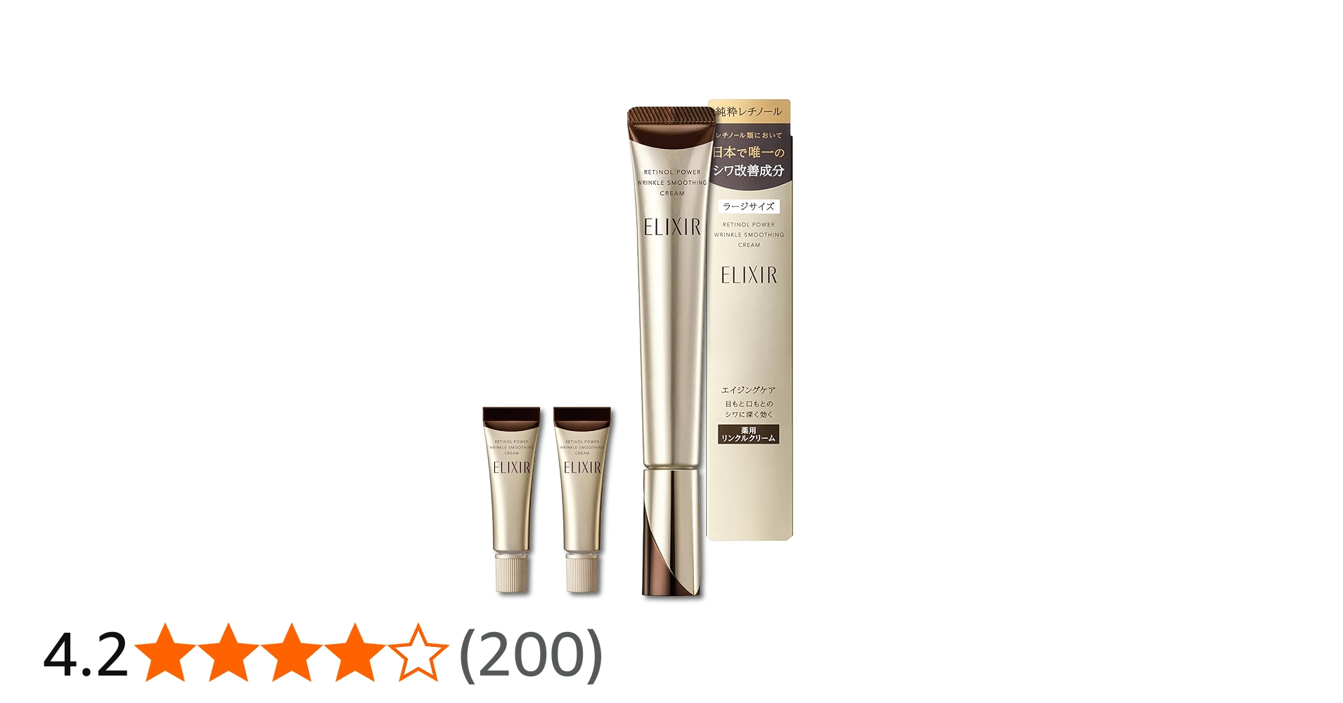 Amazon | ELIXIR エリクシール レチノパワー リンクルクリーム L 22g+