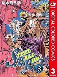 Amazon.co.jp: ジョジョの奇妙な冒険 第7部 スティール・ボール・ラン