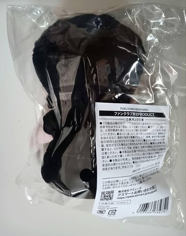 Amazon.co.jp: 福山雅治 ぬいぐるみ キーホルダー 推しぬい ちぃましゃ