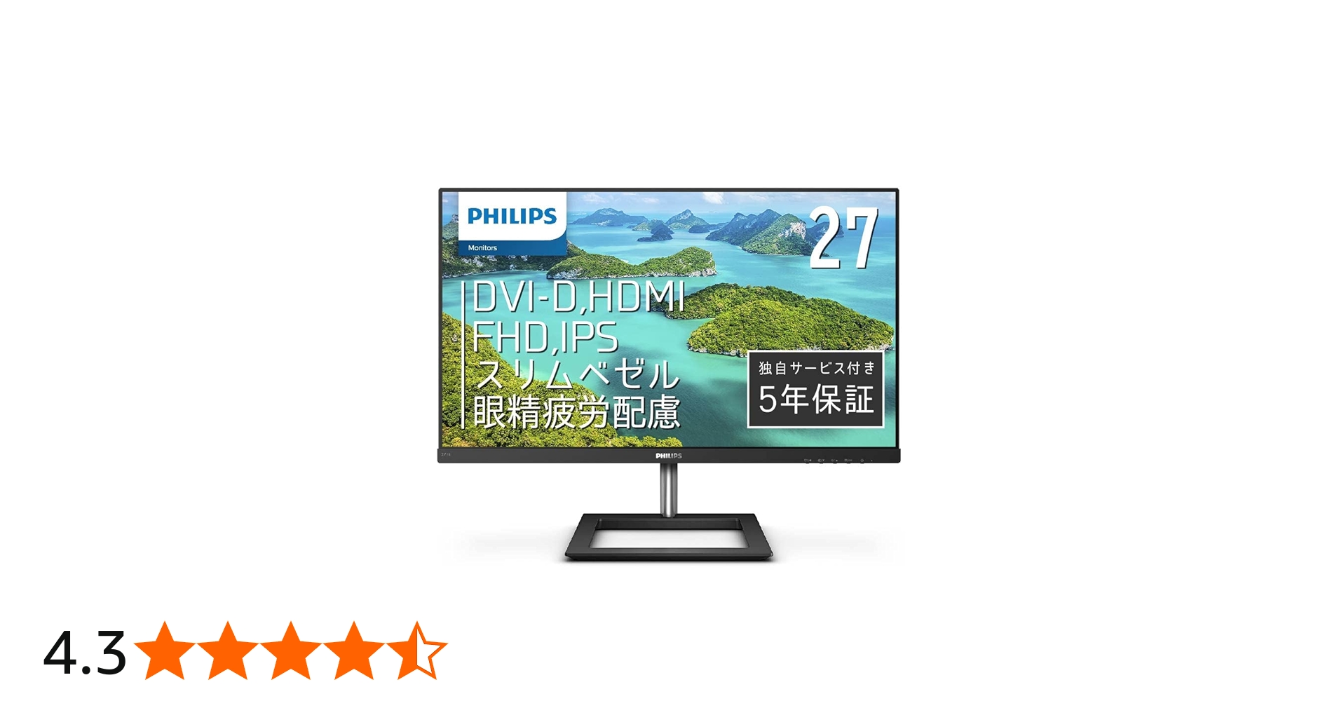 Amazon.co.jp: PHILIPS 液晶ディスプレイ PCモニター (27インチ/IPS