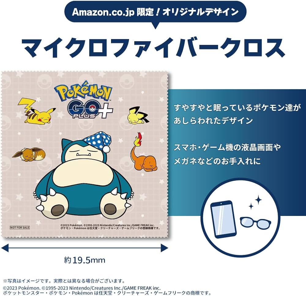 Amazon.co.jp: Pokémon GO Plus +（ポケモン ゴー プラスプラス