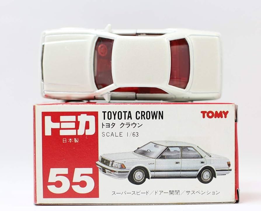 Amazon | 日本製 トミカ 赤箱 55 トヨタ クラウン 8代目S130 パール