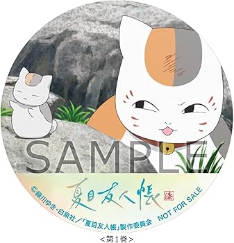 Amazon.co.jp: 【Amazon.co.jp限定】夏目友人帳 漆 1(1巻メーカー特典