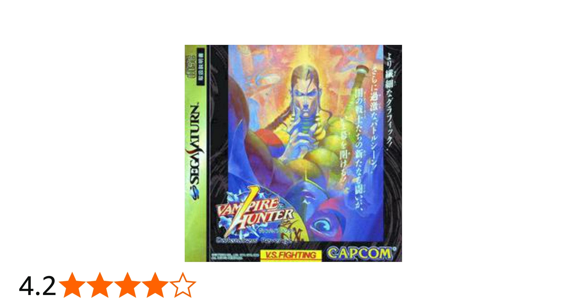 Amazon | ヴァンパイアハンター | ゲームソフト