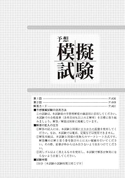 ユーキャンの甲種危険物取扱者 速習レッスン 第2版【別冊資料集+予想