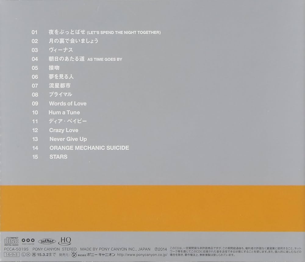 Amazon.co.jp: 変身 - ORIGINAL LOVE: ミュージック