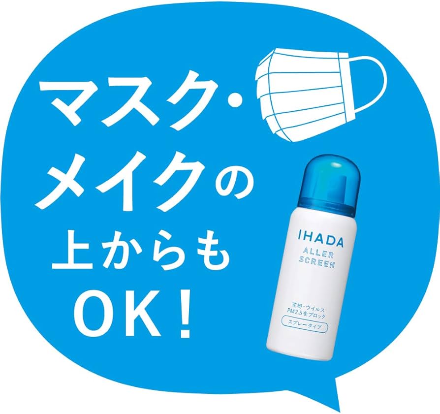 Amazon.co.jp: 資生堂薬品 イハダ アレルスクリーンEX 50g : ドラッグ