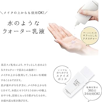 Amazon | Lov me Touch スキンバリアナノミルク リッチ 50mL 乳液 保湿