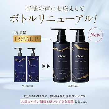 Amazon | 【お試しトライアルセット】Cleo's Beaute シャンプー