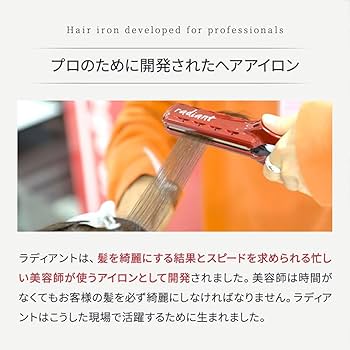Amazon | シルクプロ ヘアアイロン ラディアント ライト 24mm radiant