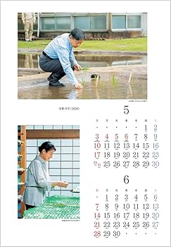 Amazon | 令和8年版皇室御一家 皇室カレンダー 2026 贈呈用化粧箱入り