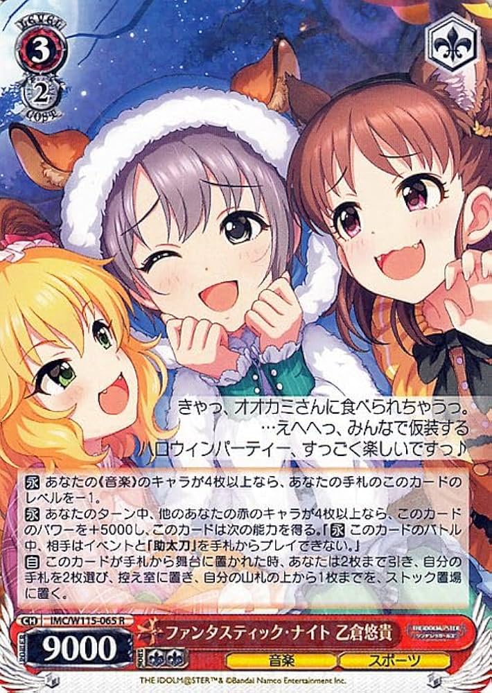 Amazon.co.jp: ヴァイスシュヴァルツ アイドルマスター シンデレラ