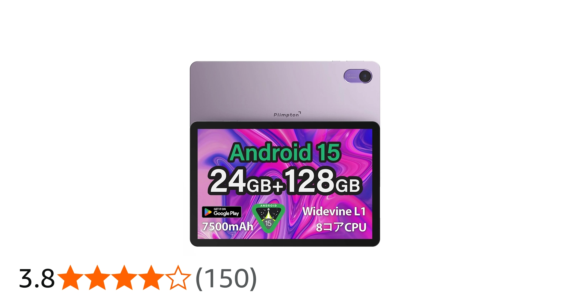 Amazon.co.jp: 【7500mAh & 24GB RAM & 8コア CPU】タブレット 10