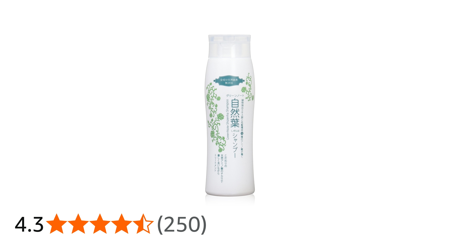 Amazon | グリーンノート 自然葉シャンプー | グリーンノート