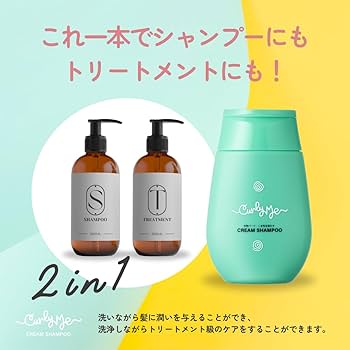 Amazon | Curly Me(カーリーミー)クリームシャンプー泡立たない天パの