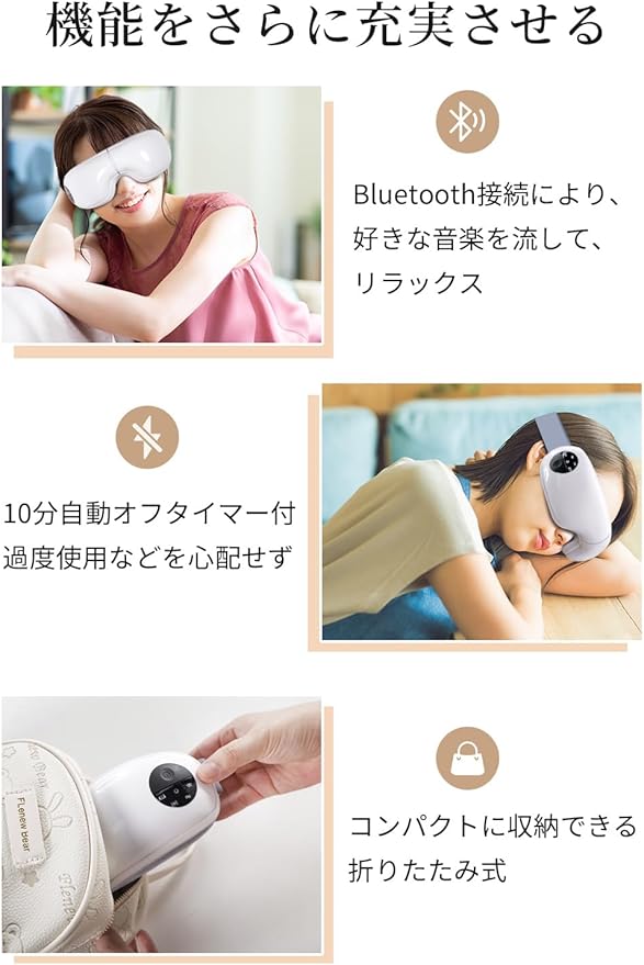 TELUX ホットアイマスク｜Bluetooth音楽とリラクゼーションが融合した