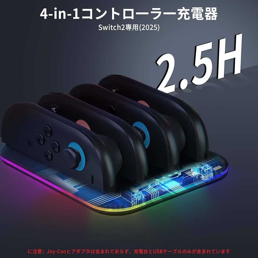 Amazon.co.jp: Switch 2 ジョイコン用 充電器【2025新登場】PhyiFlbey
